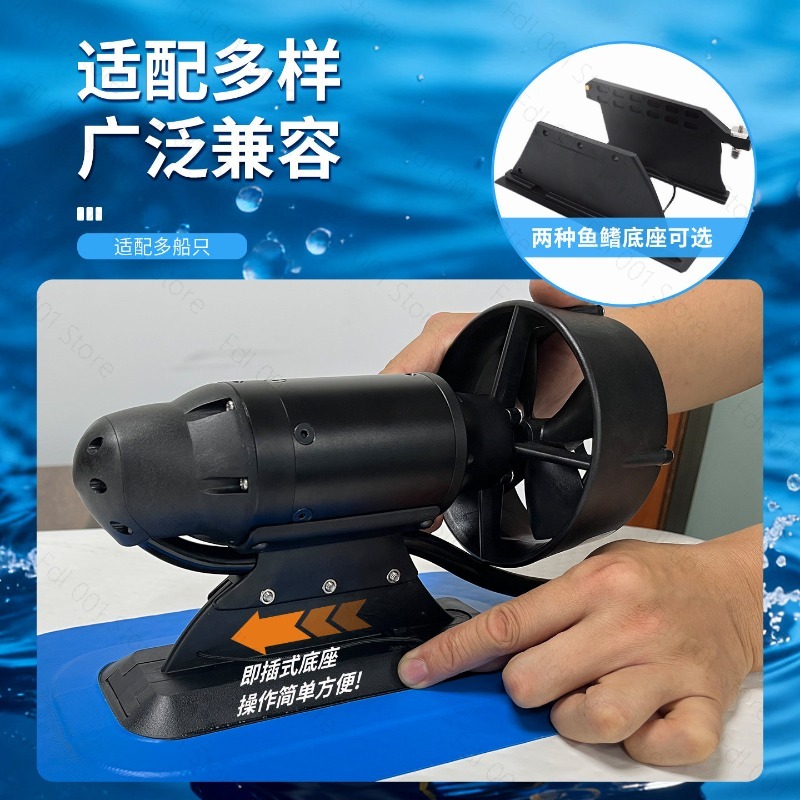 Fishing Boat Paddle - SUP 야외 레저 패들보드 전기 추진기